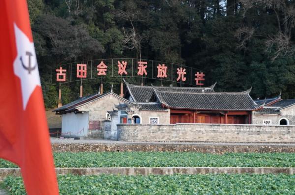 听总书记讲党史故事丨古田会议