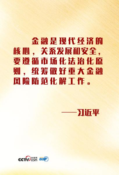 联播+｜这两件大事 习近平主持会议重点研究