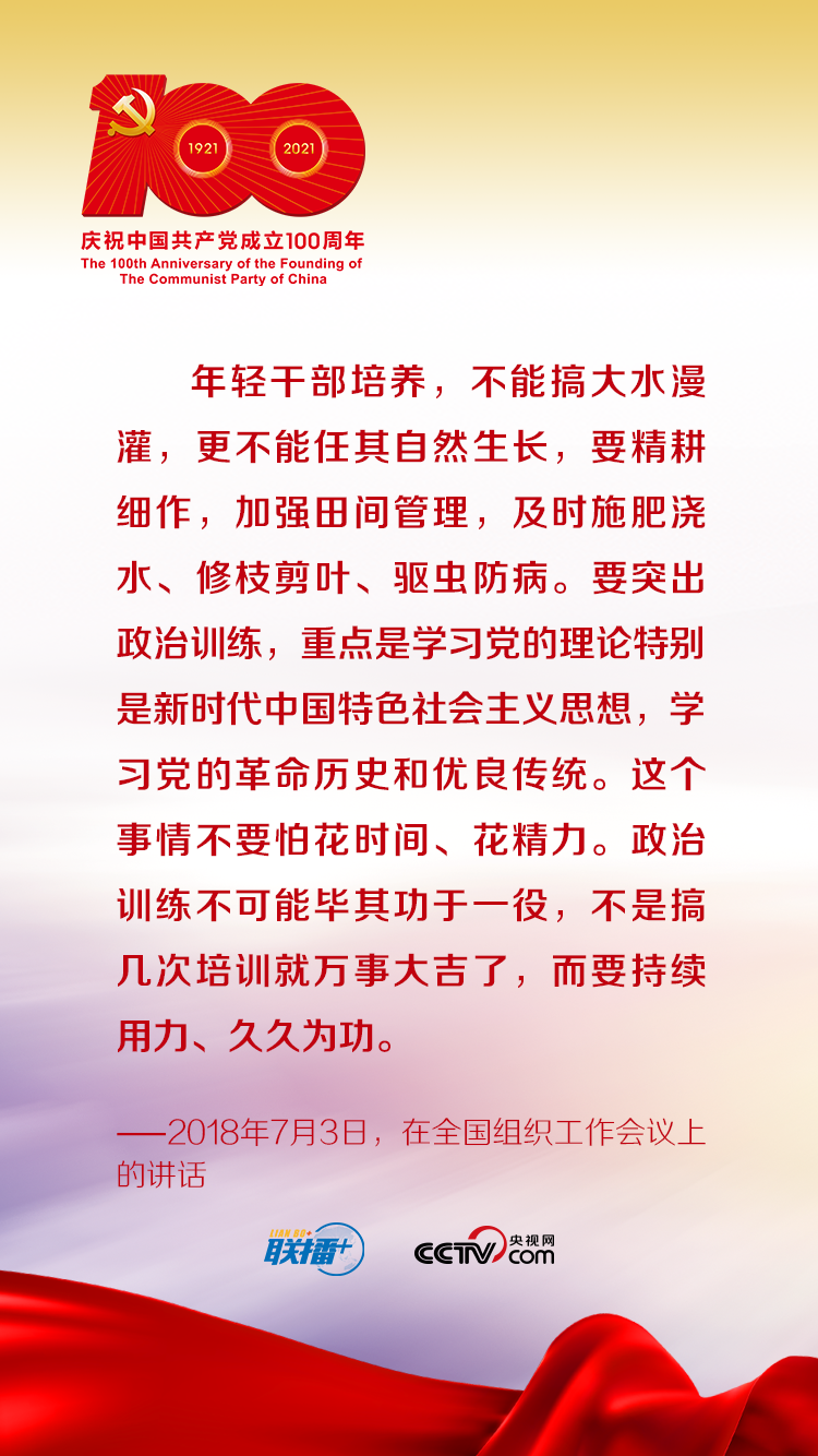 联播+ | 跟着习近平学党史——增强理论自信