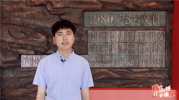 我比任何时候更懂你丨这里为何被称为“江苏农村改革第一村”？