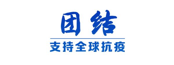 大党丨天下为公 世界情怀