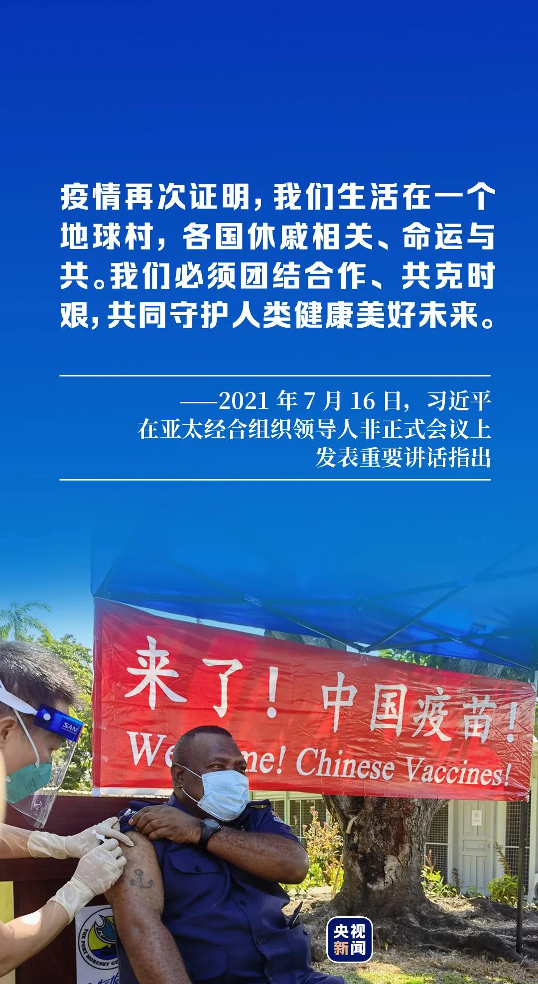 大党丨天下为公 世界情怀