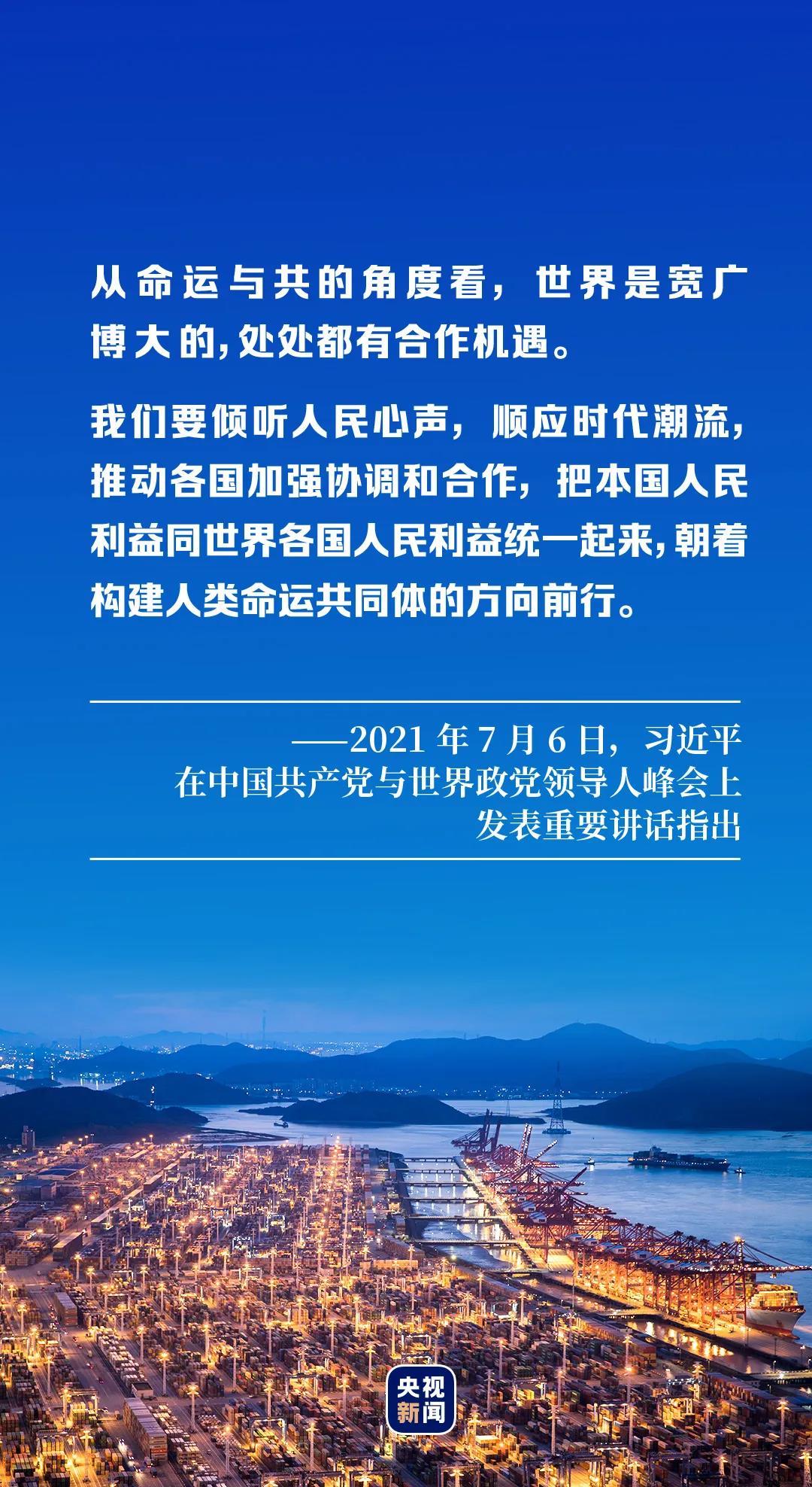 大党丨天下为公 世界情怀