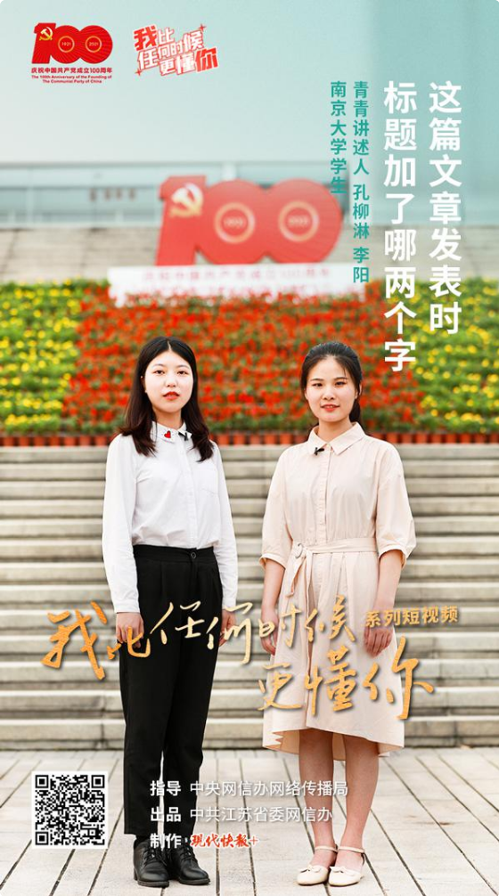 我比任何时候更懂你丨这篇文章发表时标题加了哪两个字？