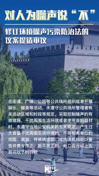 最新立法“知识点”来了！破解哪些民生“关键事”？