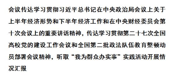 天津：着力加强民生保障 深化服务群众长效机制