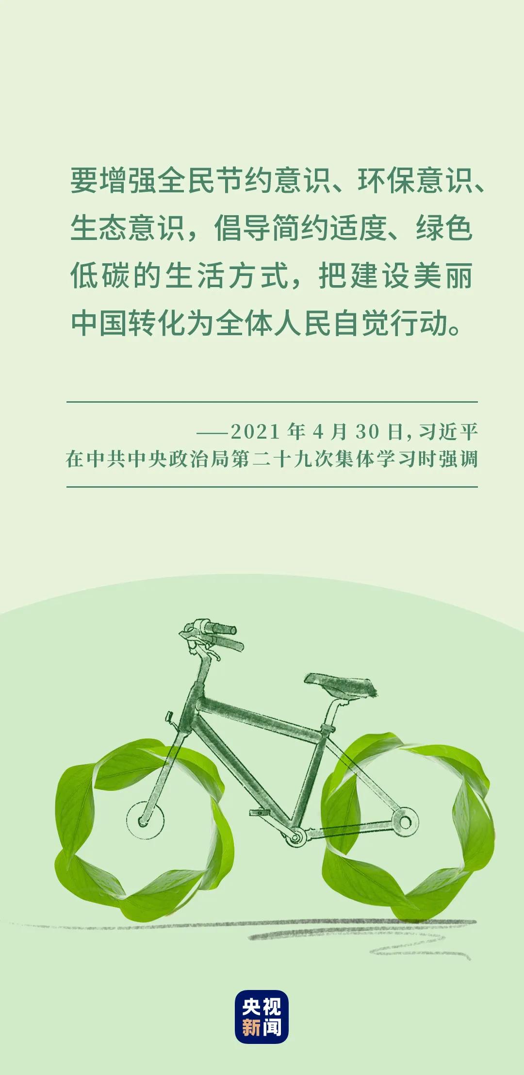 低碳行动塑造“高能”未来