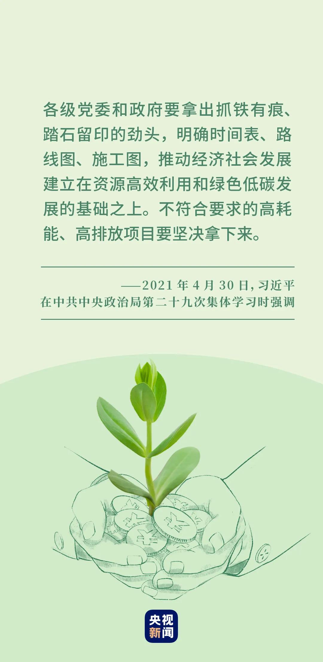 低碳行动塑造“高能”未来