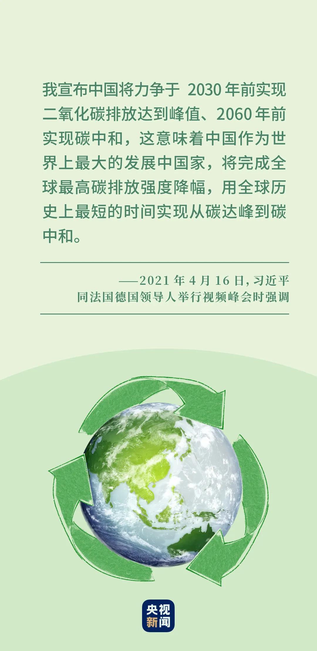 低碳行动塑造“高能”未来