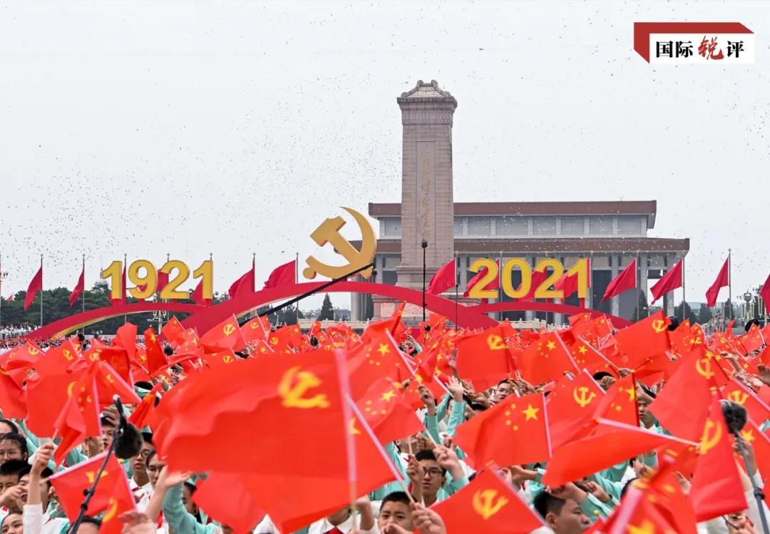 国际锐评丨世界最大政党的远大抱负不是称霸世界而是贡献世界