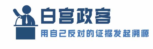 溯源美国丨揭开虚伪报告背后的真相