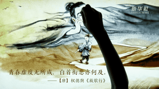 创意沙画丨总书记引用的“劝学”古语