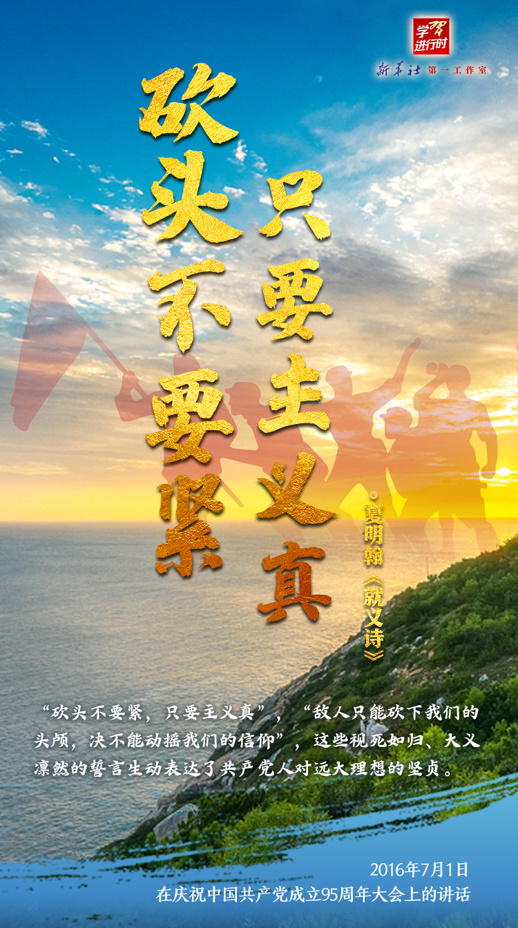 学习进行时丨习近平用这些名句礼赞英雄