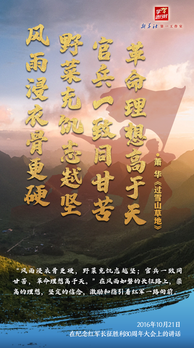 学习进行时丨习近平用这些名句礼赞英雄