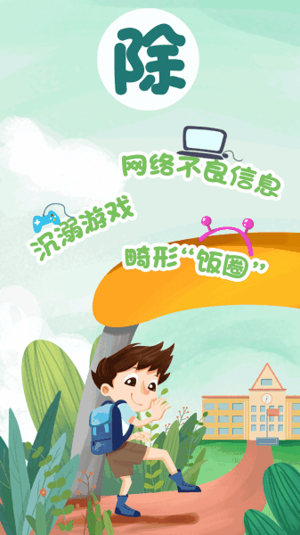 习近平总书记关切事丨开学季的“加减乘除”