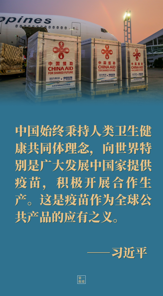 第一报道 | 特殊历史时期，中国元首外交强调这三个“坚持”