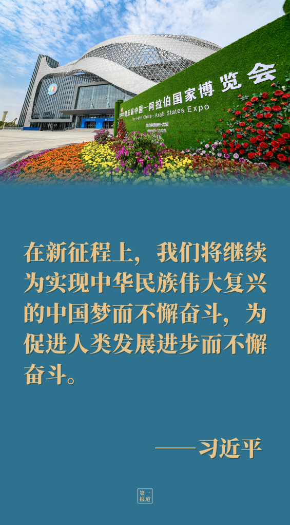 第一报道 | 特殊历史时期，中国元首外交强调这三个“坚持”