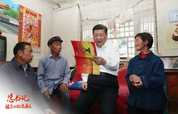 总书记挂念的红色老区丨心里一直向往的地方