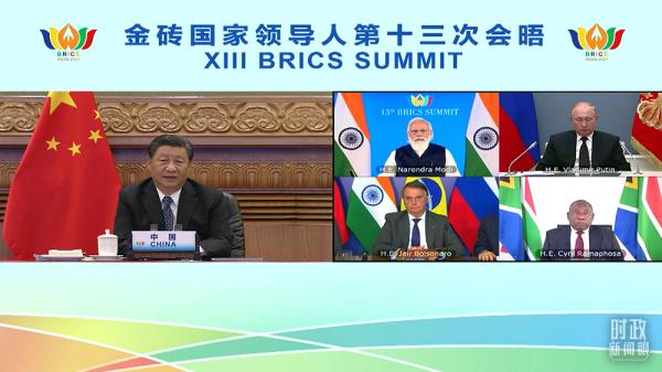 时政新闻眼丨金砖国家领导人再次“云会晤”，中国倡议蕴含多重考量