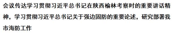 天津：学习贯彻习近平总书记在中青年干部培训班开班式上的重要讲话精神