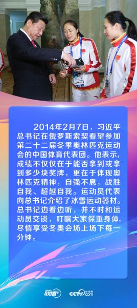 联播+丨全运会开幕！回顾总书记与体育健儿的温暖瞬间