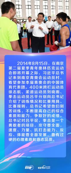联播+丨全运会开幕！回顾总书记与体育健儿的温暖瞬间