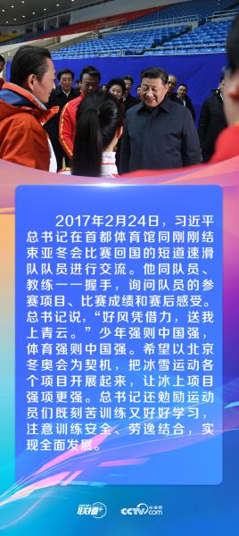 联播+丨全运会开幕！回顾总书记与体育健儿的温暖瞬间