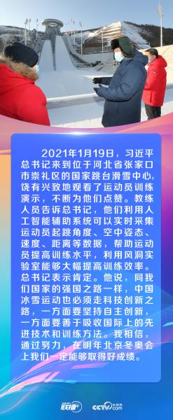 联播+丨全运会开幕！回顾总书记与体育健儿的温暖瞬间