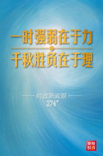 时政新闻眼丨习近平连续第九年出席上合峰会，读懂这些关键之处