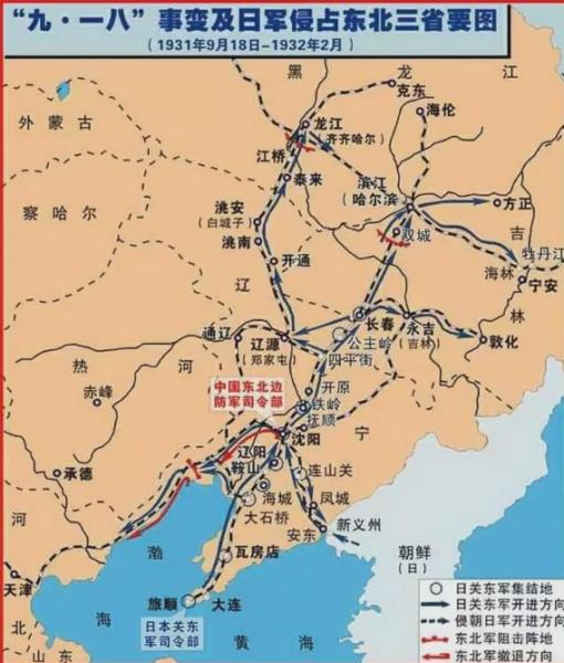 百年瞬间｜“九·一八”事变