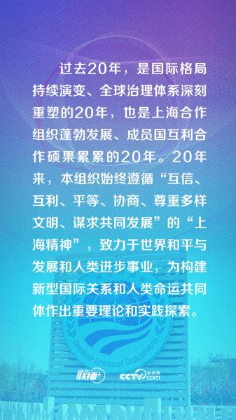 联播+｜与上合伙伴“云会晤” 习近平提出五点中国建议