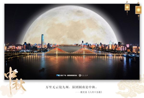 “桥”见明月照江城