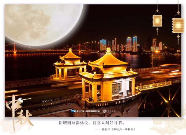 “桥”见明月照江城