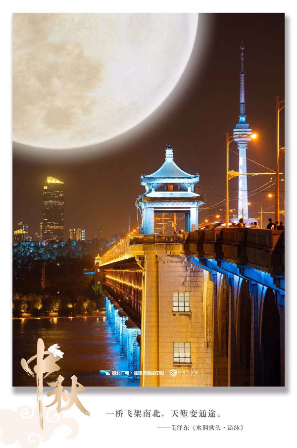 “桥”见明月照江城