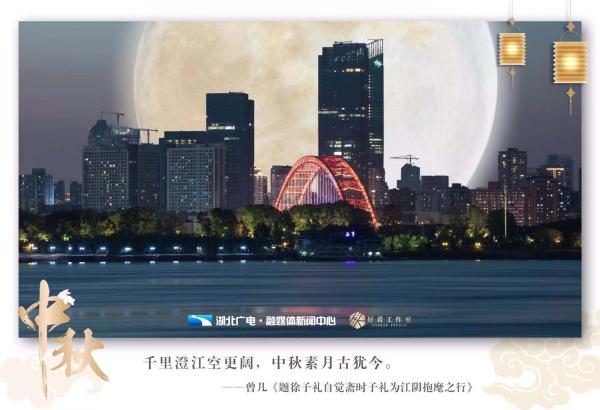 “桥”见明月照江城