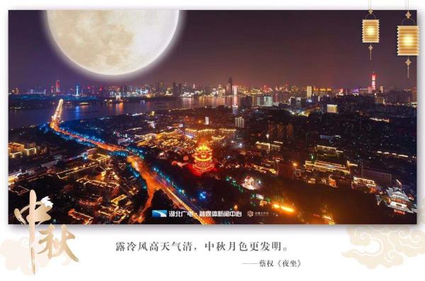 “桥”见明月照江城