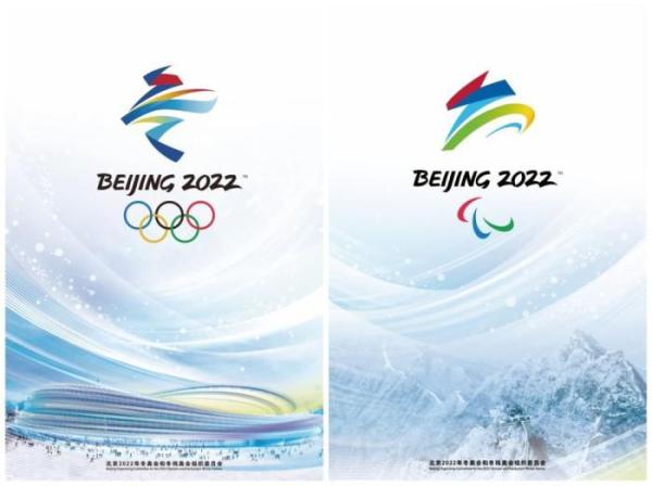 北京2022年冬奥会和冬残奥会宣传海报发布