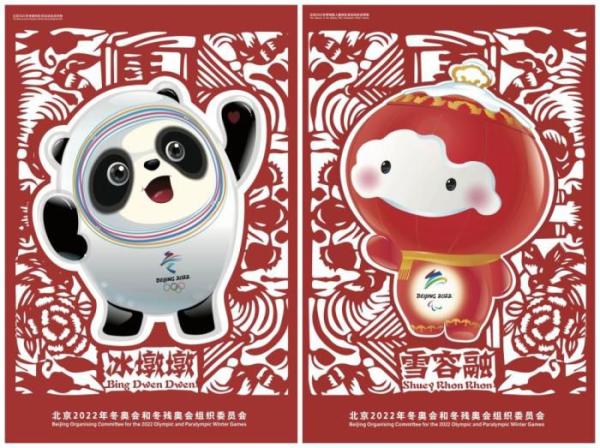 北京2022年冬奥会和冬残奥会宣传海报发布