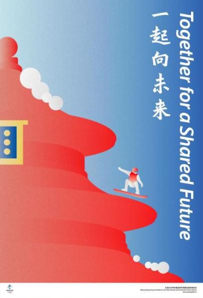 北京2022年冬奥会和冬残奥会宣传海报发布