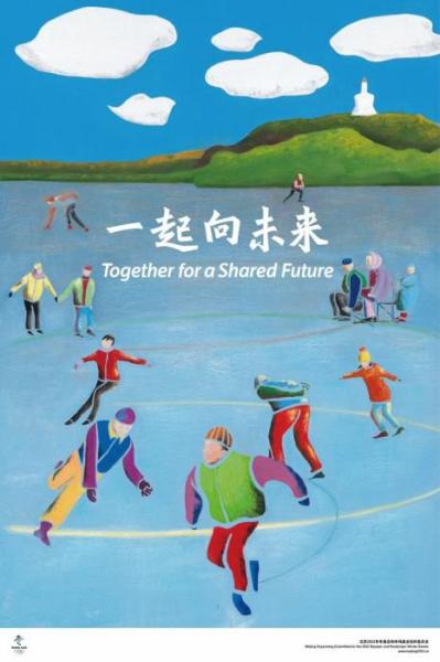 北京2022年冬奥会和冬残奥会宣传海报发布