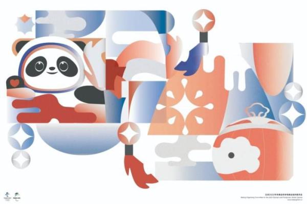 北京2022年冬奥会和冬残奥会宣传海报发布
