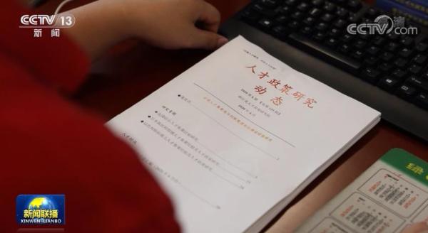 【在习近平新时代中国特色社会主义思想指引下】聚天下英才 共筑中华民族伟大复兴中国梦