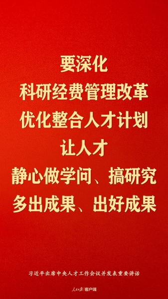 习近平：国家发展靠人才，民族振兴靠人才