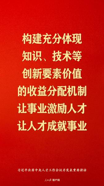 习近平：国家发展靠人才，民族振兴靠人才