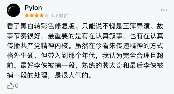 高分点赞！总台修复的不只是影像 更是几代中国人的“电波”记忆！