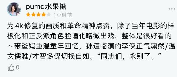 高分点赞！总台修复的不只是影像 更是几代中国人的“电波”记忆！