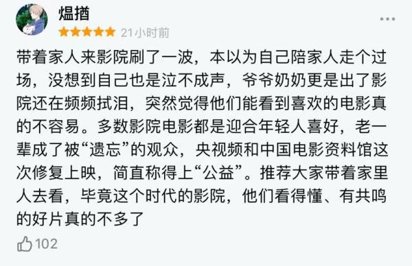 高分点赞！总台修复的不只是影像 更是几代中国人的“电波”记忆！