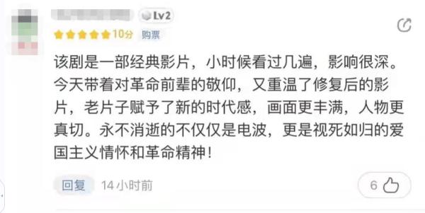 高分点赞！总台修复的不只是影像 更是几代中国人的“电波”记忆！