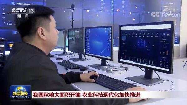【在习近平新时代中国特色社会主义思想指引下】我国秋粮大面积开镰 农业科技现代化加快推进