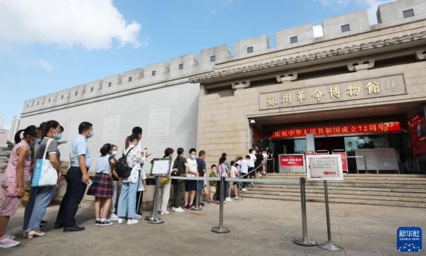 新华全媒+丨国庆假期红色旅游热